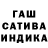 ГАШ hashish Fy Da