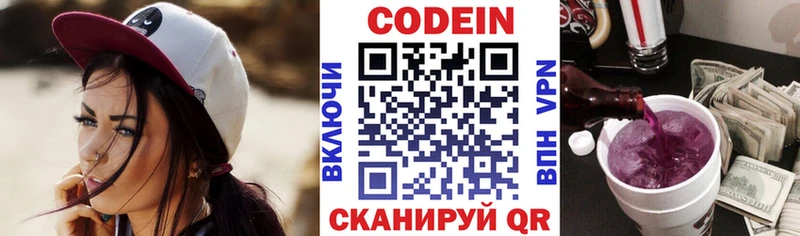 Купить закладки  Заозёрск  Codein напиток Lean (лин) 