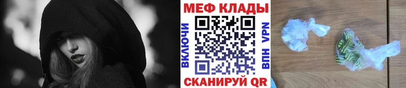 Мефедрон кристаллы Заозёрск