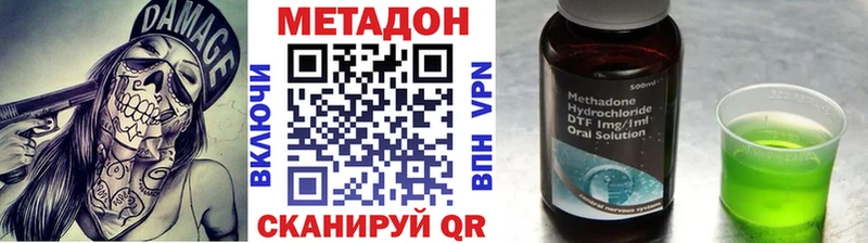 Купить  Заозёрск  Метадон кристалл 