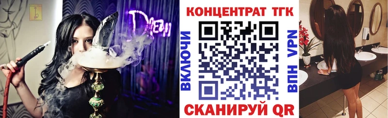 ТГК гашишное масло  Купить закладки  Заозёрск 